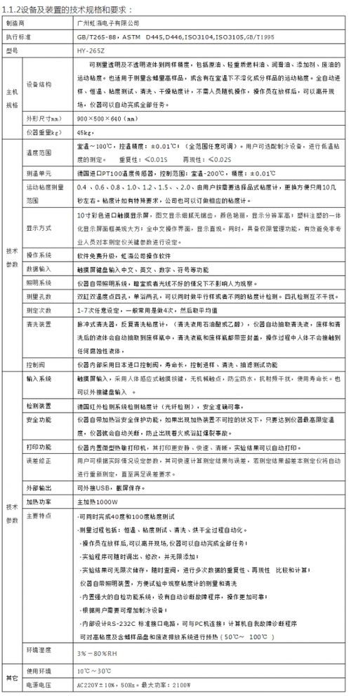精準(zhǔn)洞察，智控未來(lái) 廣州虹瀛電子——石油高端檢測(cè)儀器與軟件開(kāi)發(fā)的雙擎驅(qū)動(dòng)
