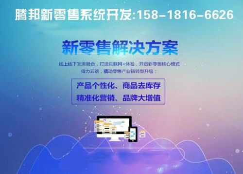 騰邦系統(tǒng)開(kāi)發(fā) 打造智能高效的廣州App系統(tǒng)與軟件解決方案